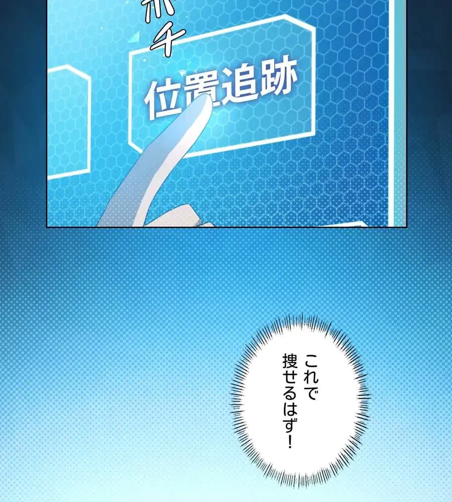 性長無限大！俺のレベルアップ計画 第37話 - 10