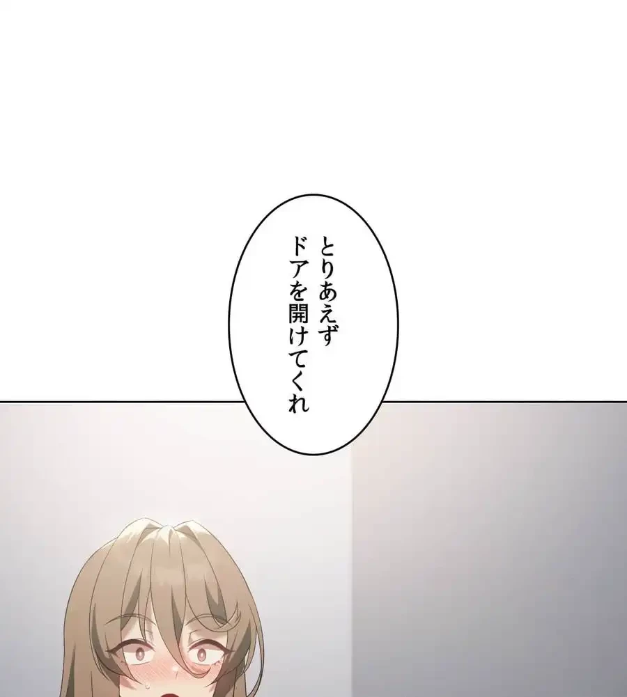性長無限大！俺のレベルアップ計画 第37話 - 12