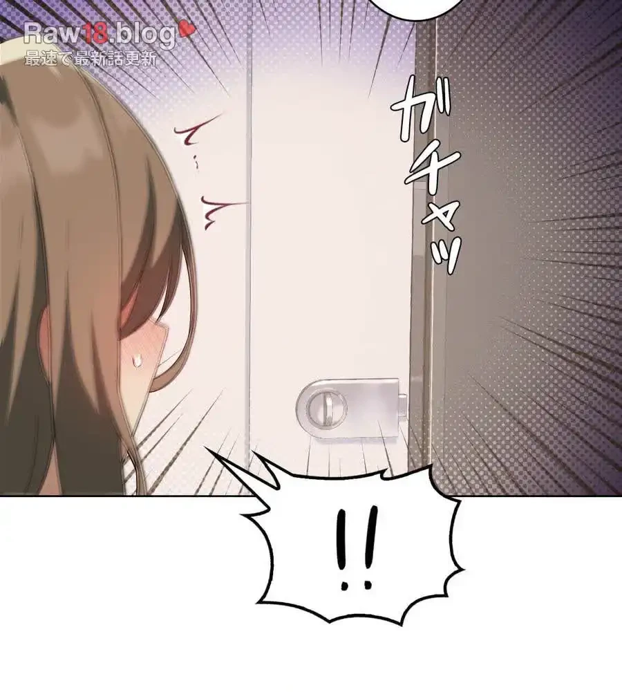 性長無限大！俺のレベルアップ計画 第37話 - 14