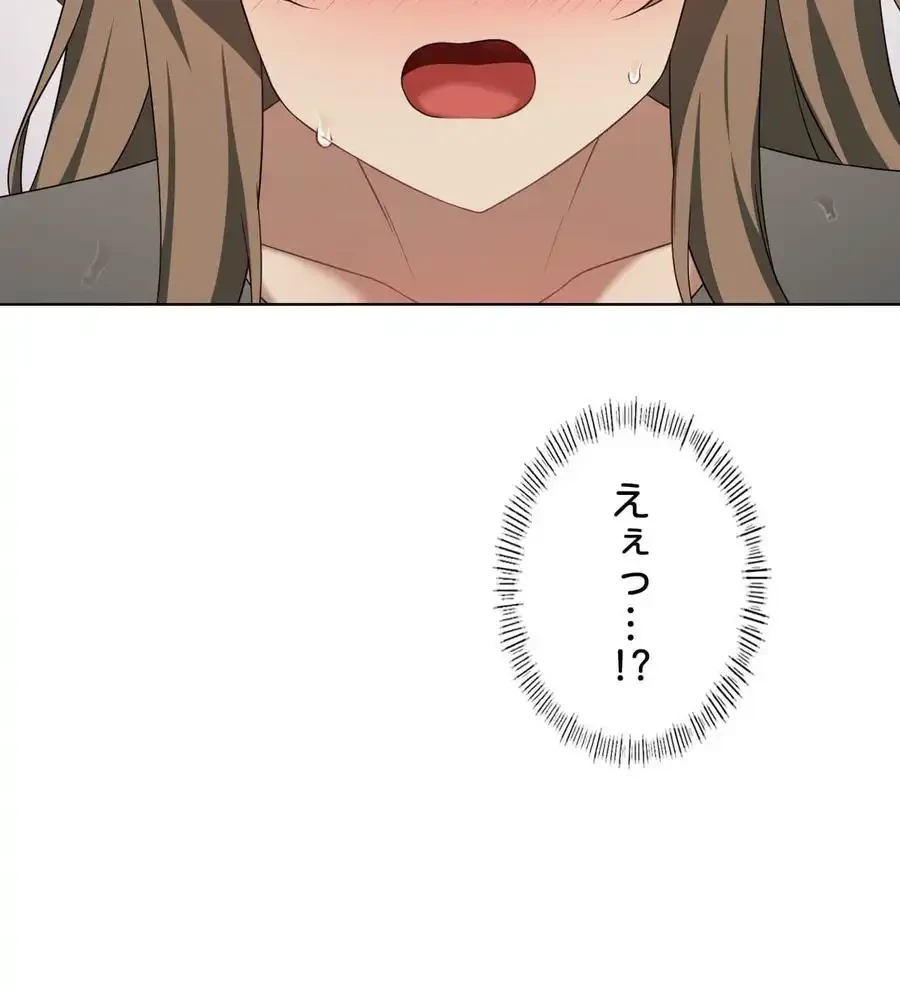 性長無限大！俺のレベルアップ計画 第37話 - 16