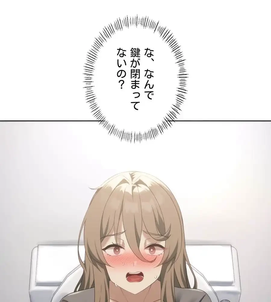性長無限大！俺のレベルアップ計画 第37話 - 17