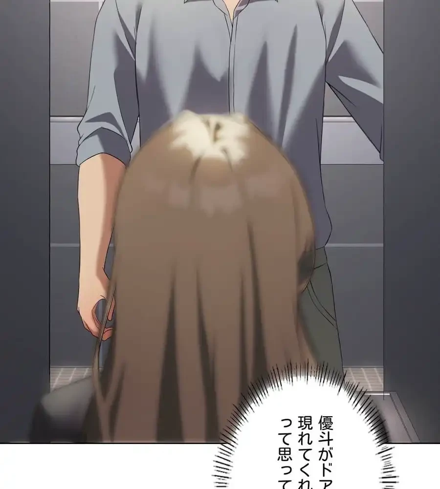 性長無限大！俺のレベルアップ計画 第37話 - 22