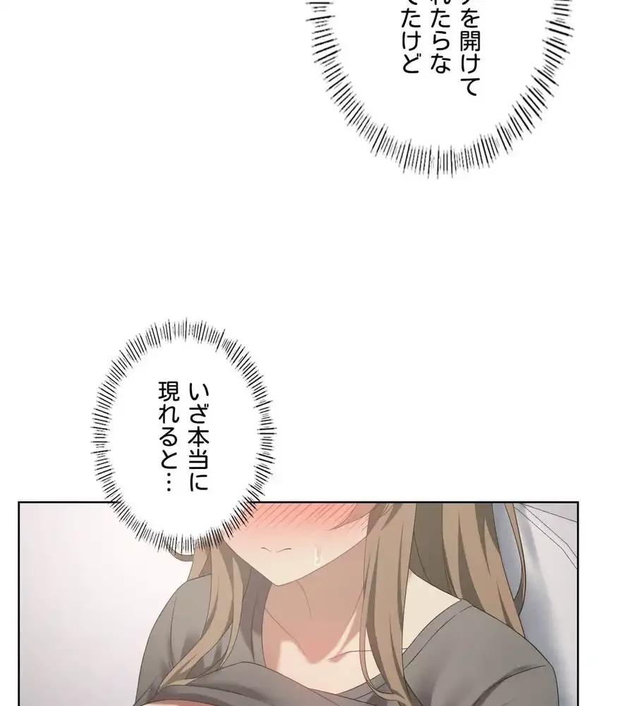 性長無限大！俺のレベルアップ計画 第37話 - 23