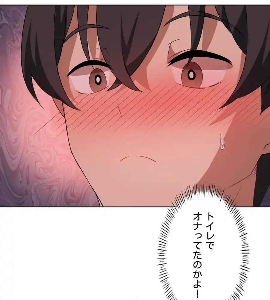 性長無限大！俺のレベルアップ計画 第37話 - 29