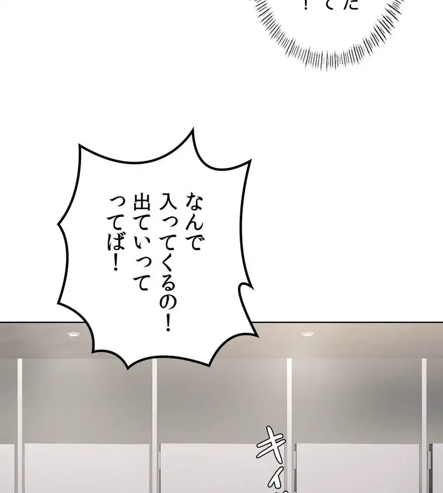 性長無限大！俺のレベルアップ計画 第37話 - 31