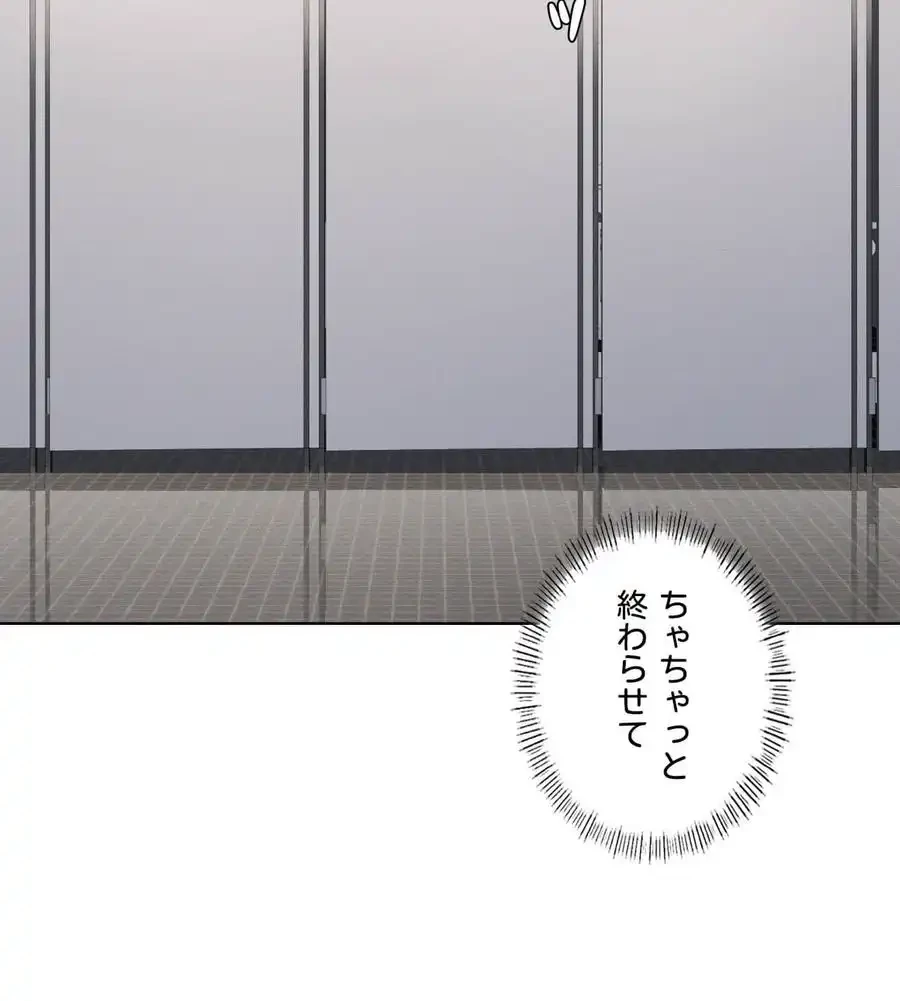 性長無限大！俺のレベルアップ計画 第37話 - 32