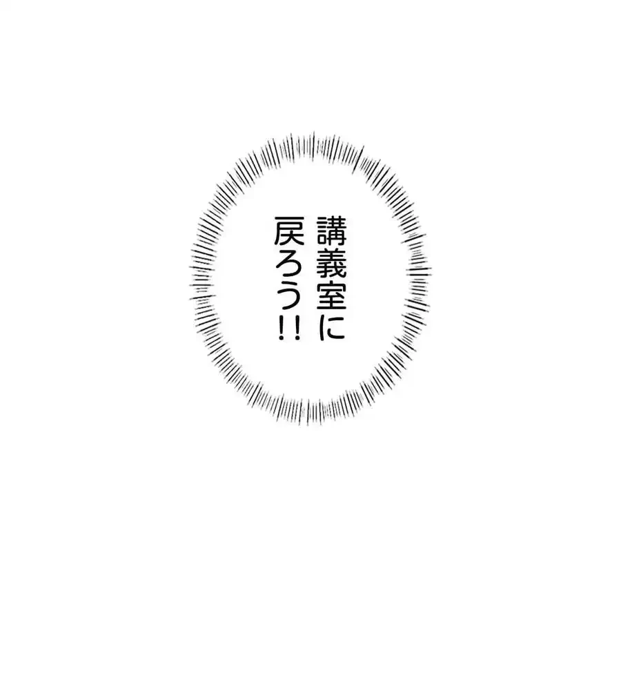 性長無限大！俺のレベルアップ計画 第37話 - 33