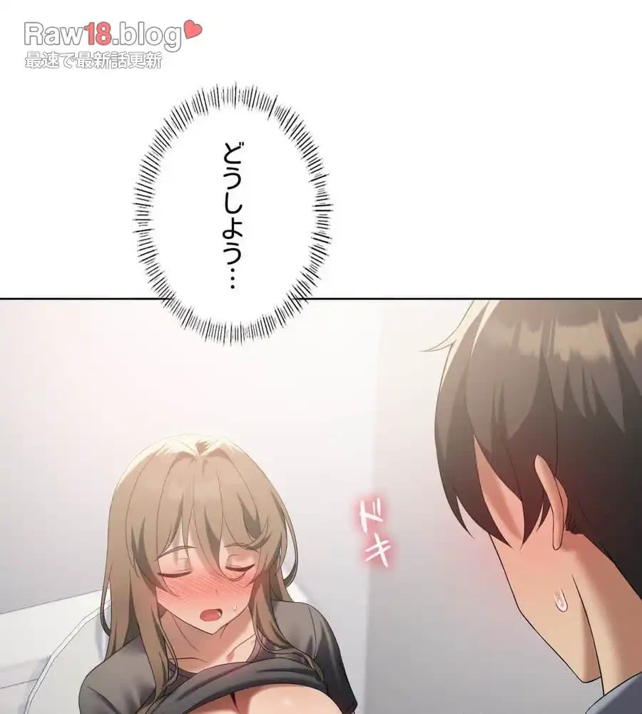 性長無限大！俺のレベルアップ計画 第37話 - 35