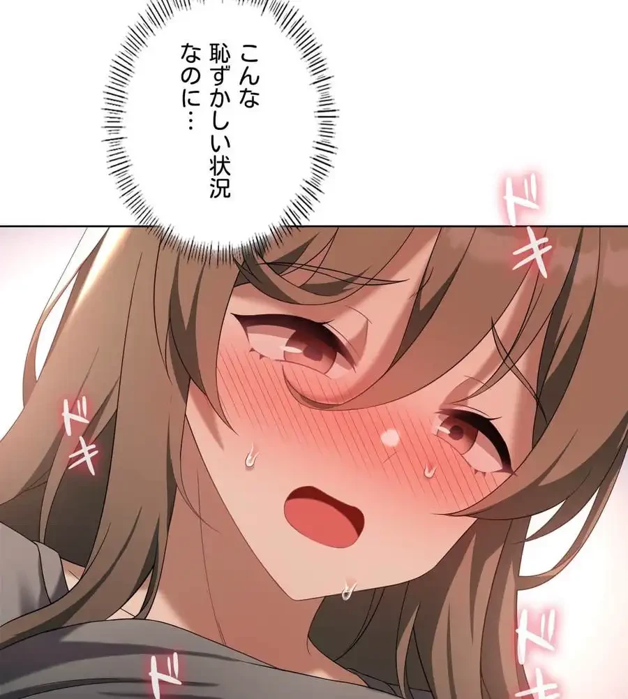 性長無限大！俺のレベルアップ計画 第37話 - 37