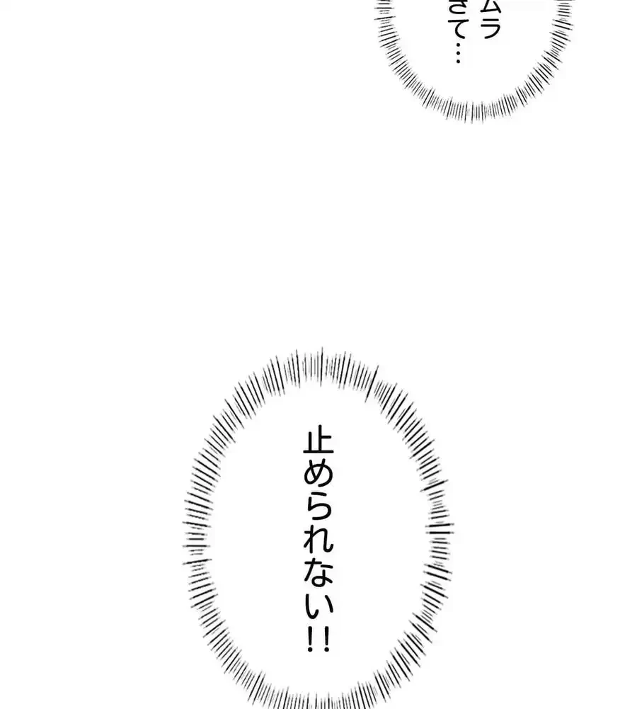 性長無限大！俺のレベルアップ計画 第37話 - 40