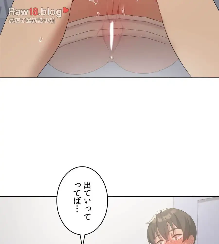 性長無限大！俺のレベルアップ計画 第37話 - 42
