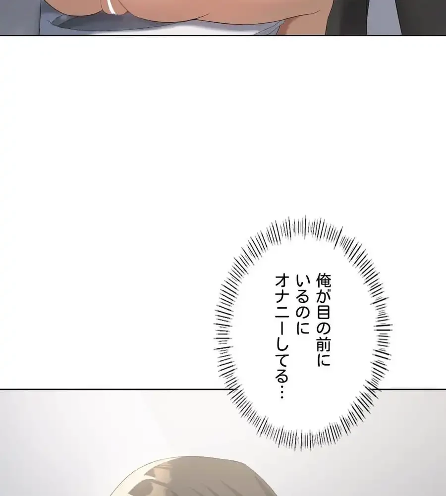 性長無限大！俺のレベルアップ計画 第37話 - 44