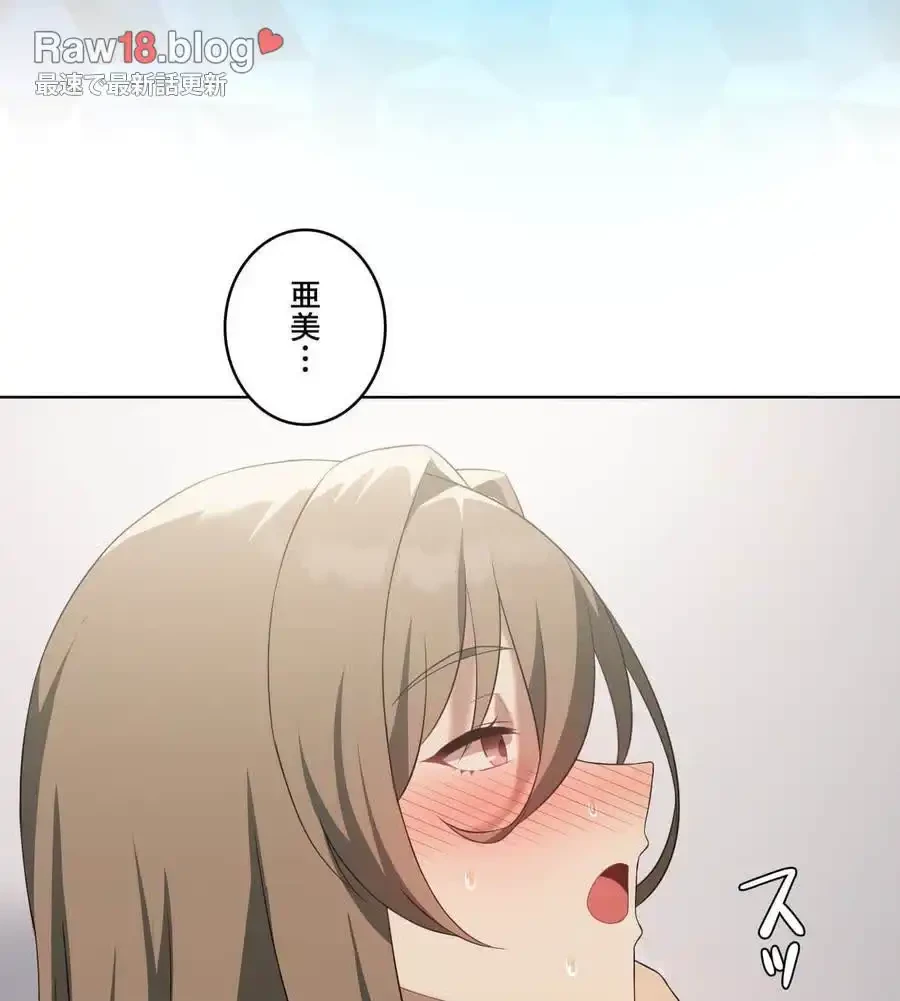 性長無限大！俺のレベルアップ計画 第37話 - 49