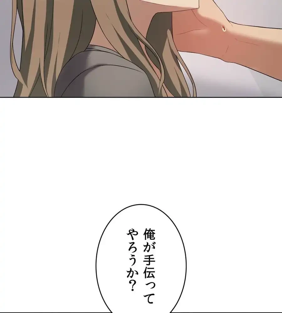 性長無限大！俺のレベルアップ計画 第37話 - 50