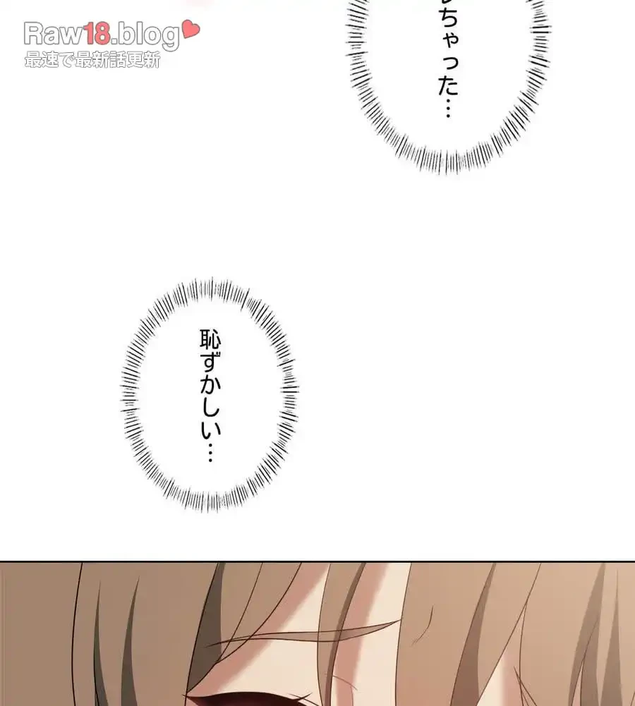 性長無限大！俺のレベルアップ計画 第37話 - 56