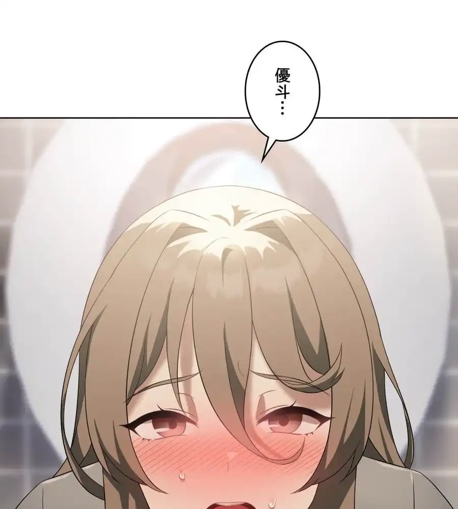 性長無限大！俺のレベルアップ計画 第37話 - 59