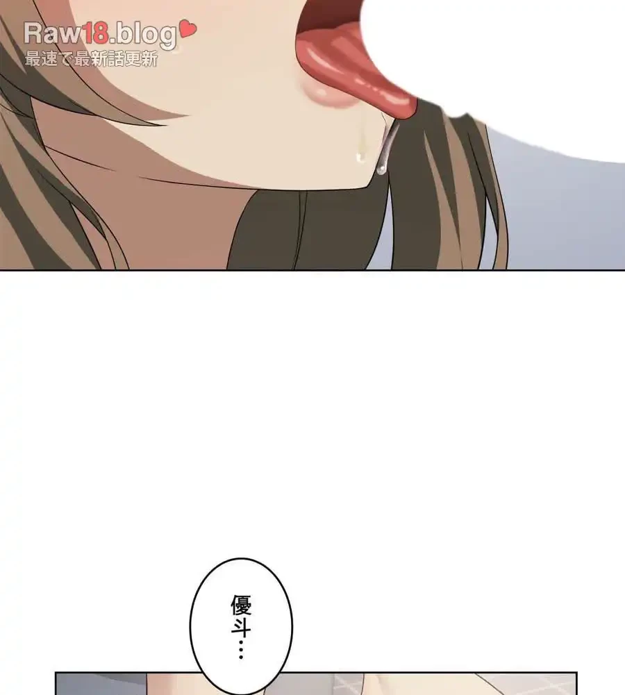 性長無限大！俺のレベルアップ計画 第37話 - 70