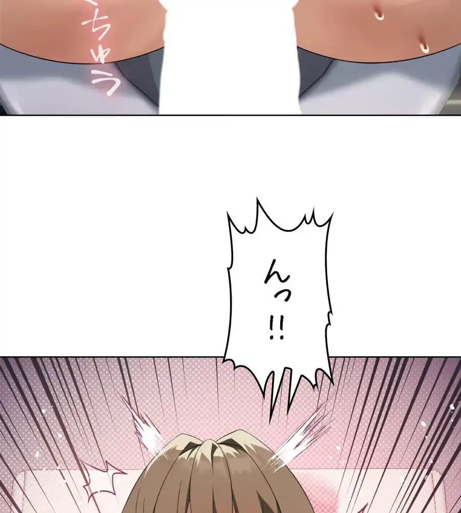 性長無限大！俺のレベルアップ計画 第37話 - 75