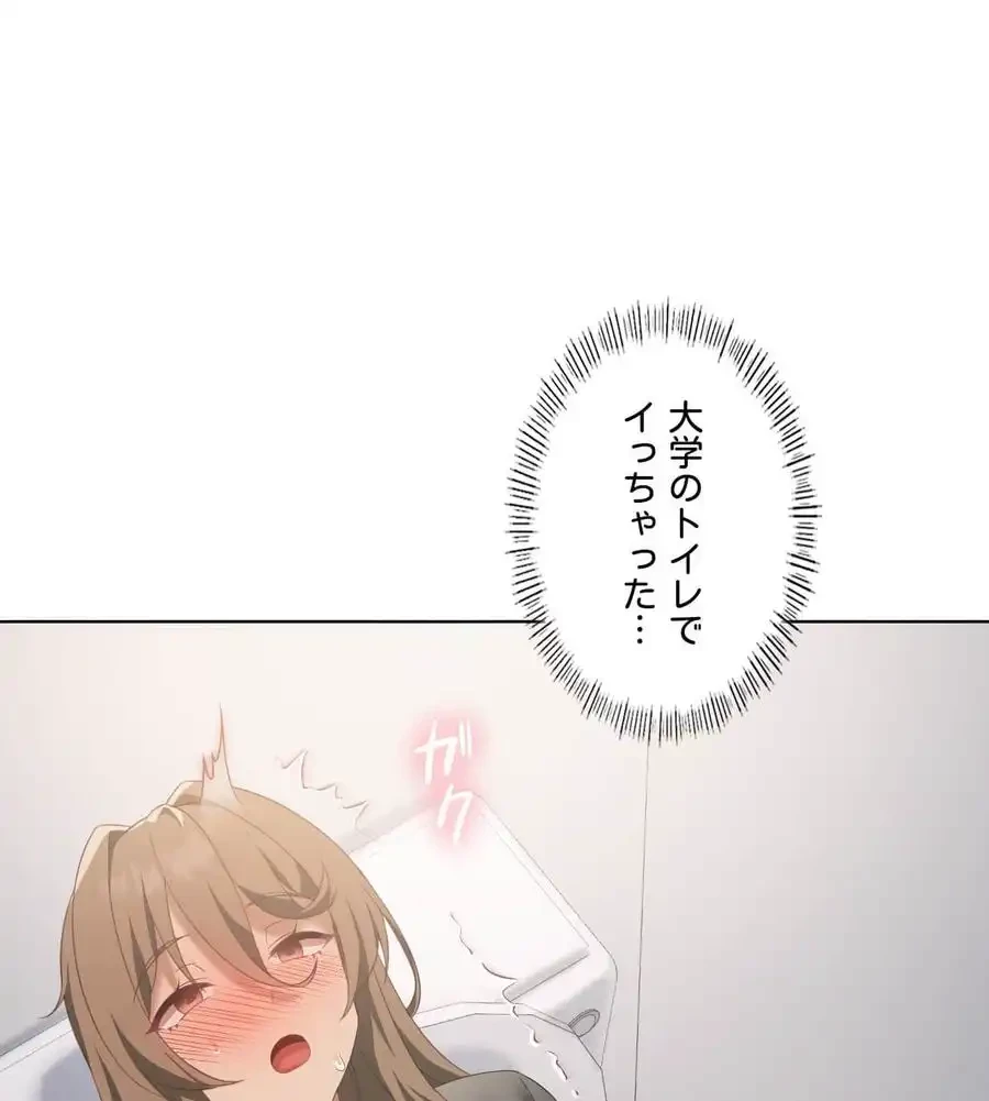 性長無限大！俺のレベルアップ計画 第37話 - 89