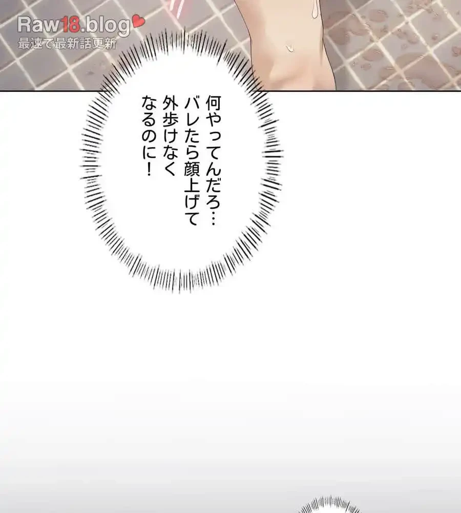 性長無限大！俺のレベルアップ計画 第37話 - 91