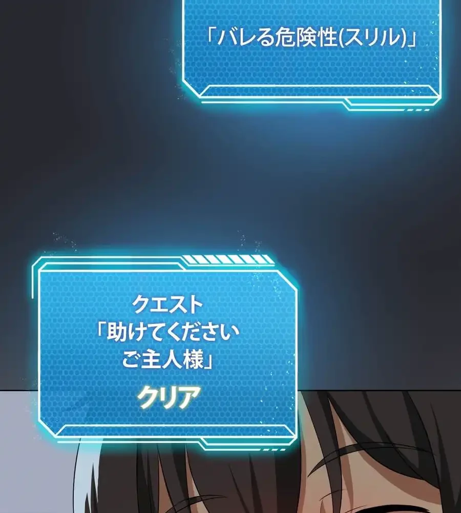 性長無限大！俺のレベルアップ計画 第37話 - 95