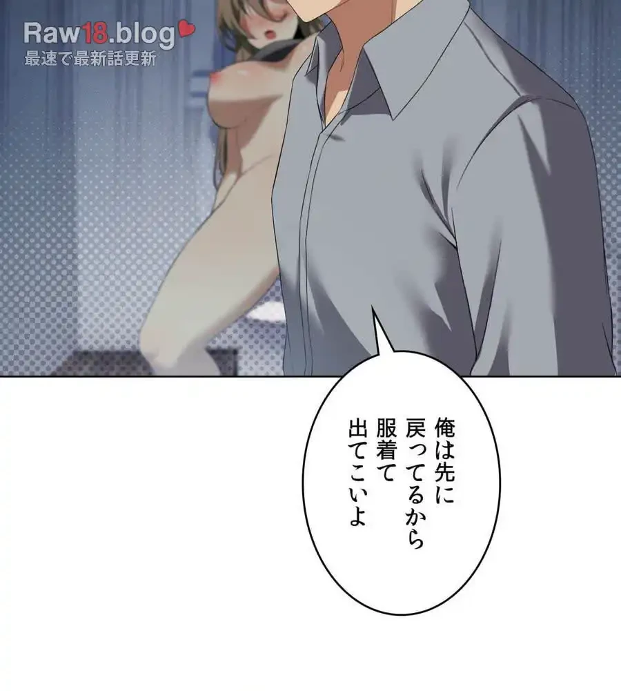 性長無限大！俺のレベルアップ計画 第37話 - 98