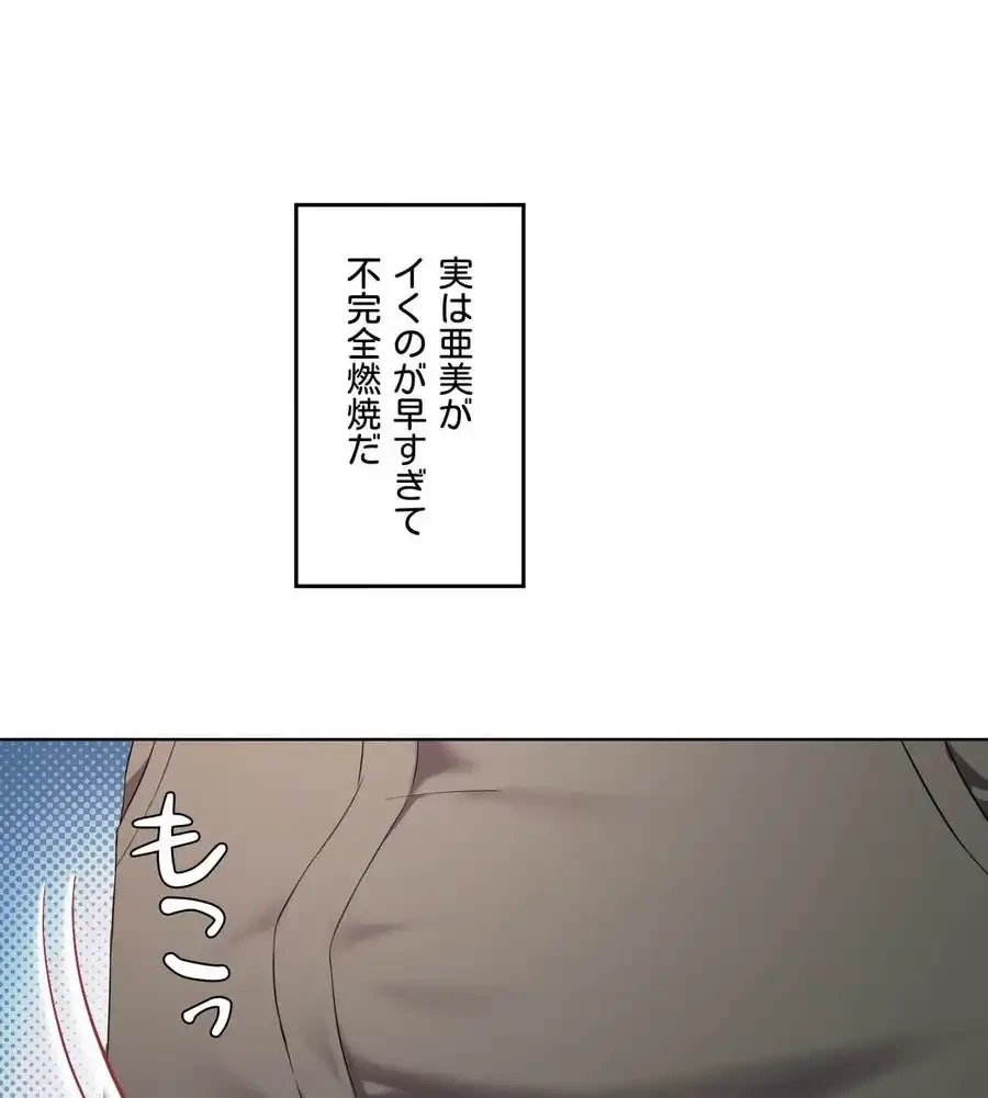 性長無限大！俺のレベルアップ計画 第37話 - 99