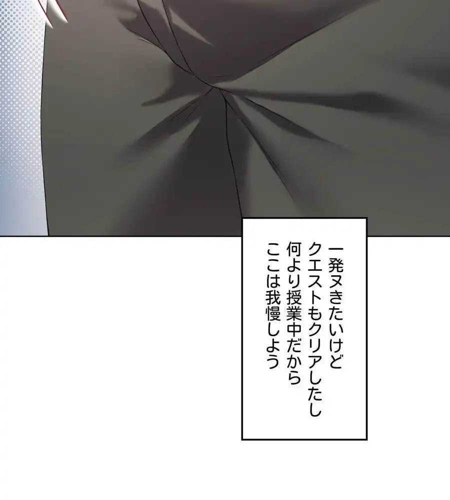 性長無限大！俺のレベルアップ計画 第37話 - 100