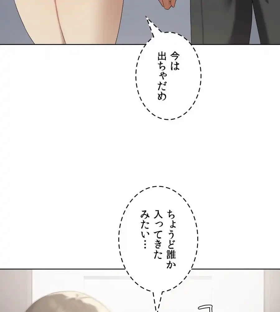 性長無限大！俺のレベルアップ計画 第37話 - 104