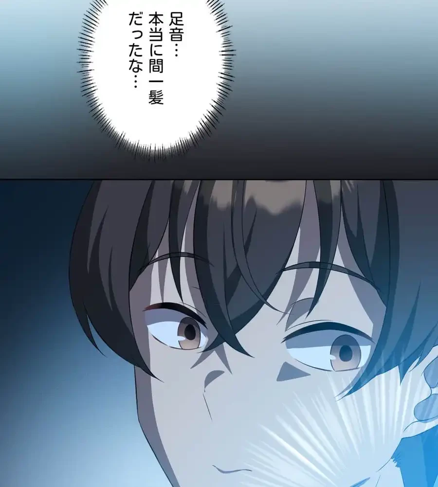 性長無限大！俺のレベルアップ計画 第37話 - 106