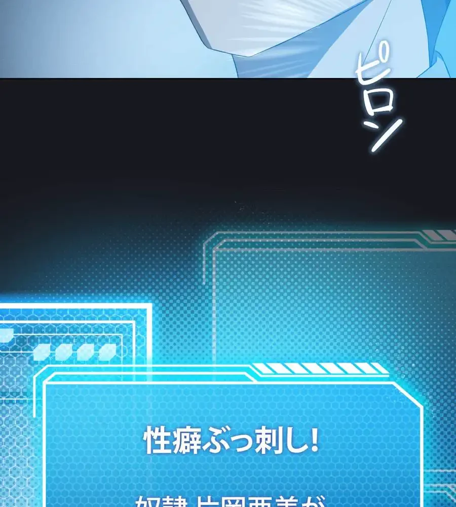 性長無限大！俺のレベルアップ計画 第37話 - 107