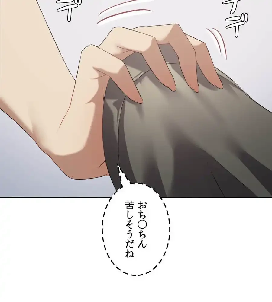 性長無限大！俺のレベルアップ計画 第37話 - 111