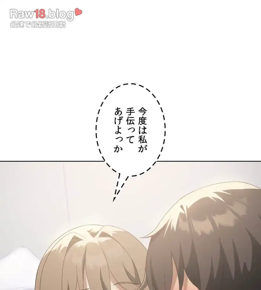 性長無限大！俺のレベルアップ計画 第37話 - 112