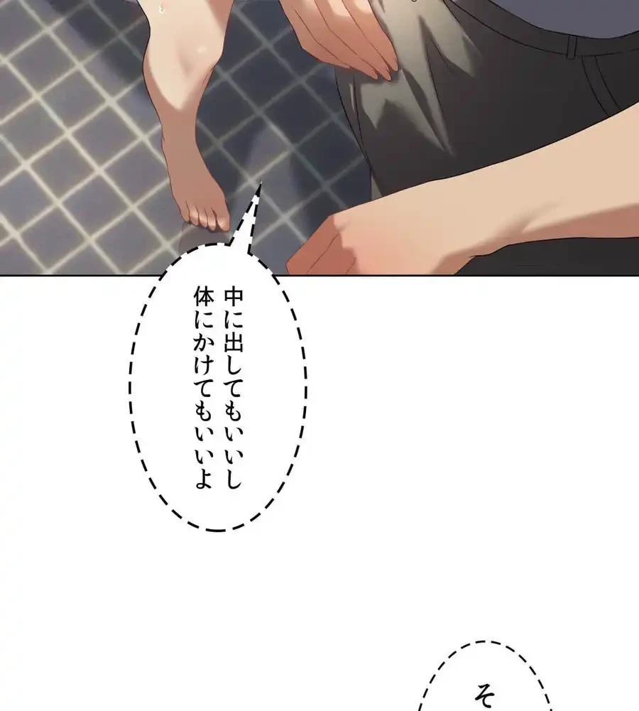 性長無限大！俺のレベルアップ計画 第37話 - 114