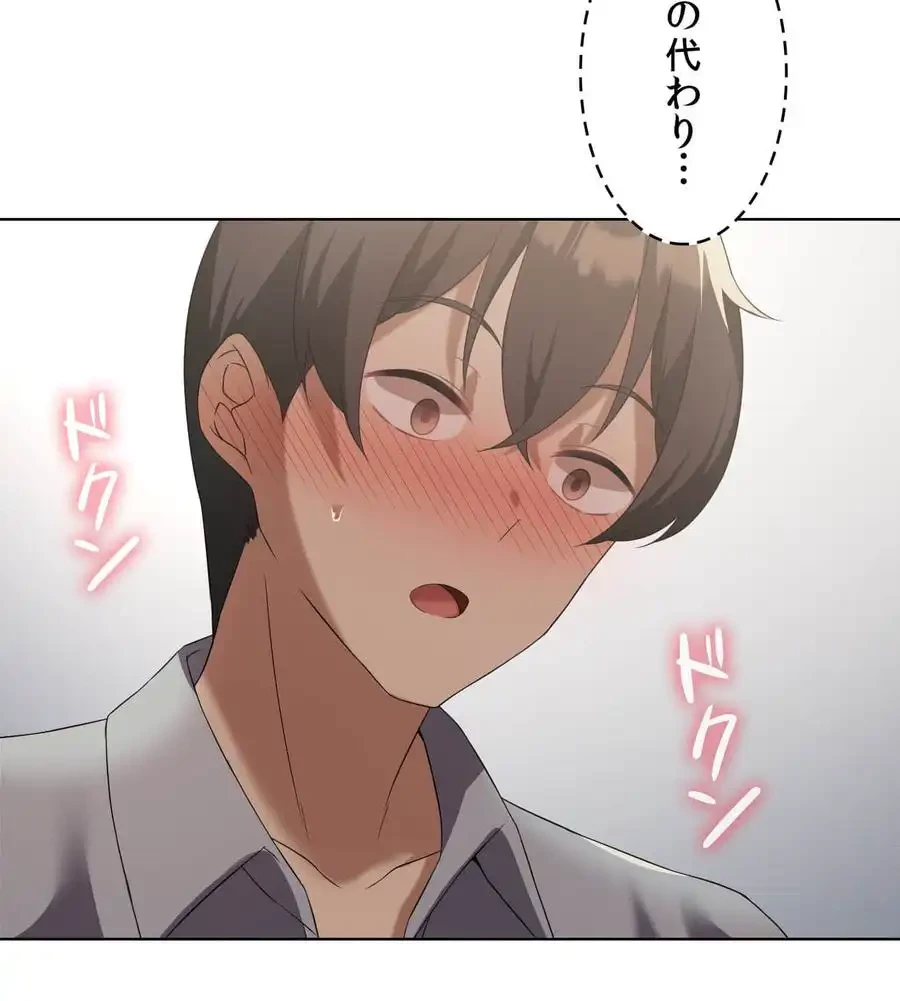 性長無限大！俺のレベルアップ計画 第37話 - 115