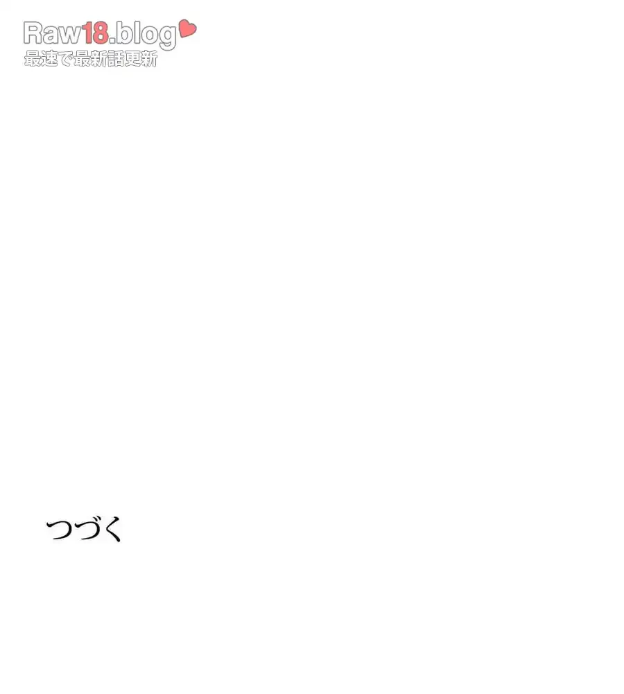 性長無限大！俺のレベルアップ計画 第37話 - 119