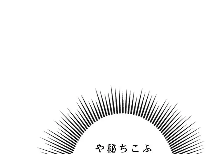 灰谷家のオンナたち 第27話 - 3