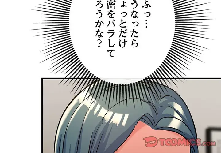 灰谷家のオンナたち 第27話 - 4