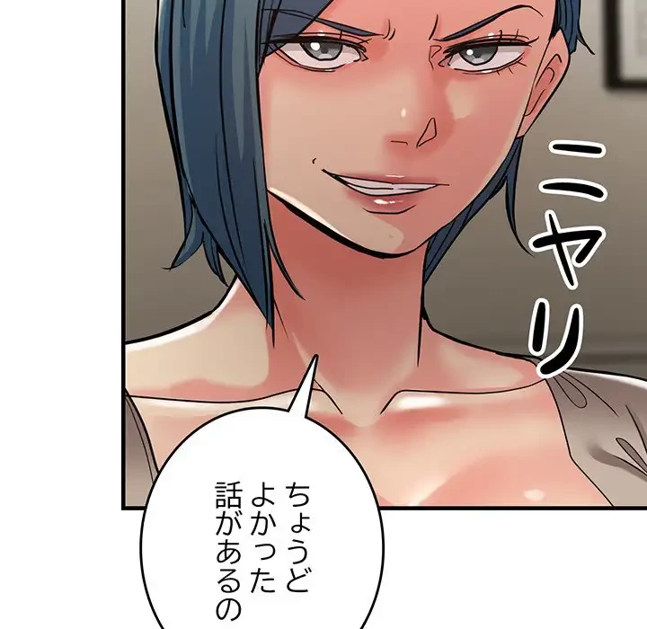 灰谷家のオンナたち 第27話 - 5
