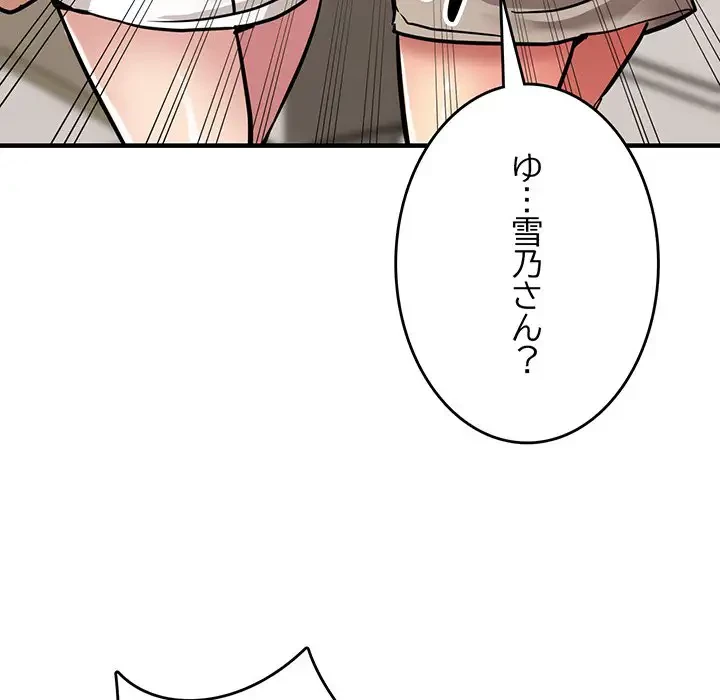 灰谷家のオンナたち 第27話 - 11