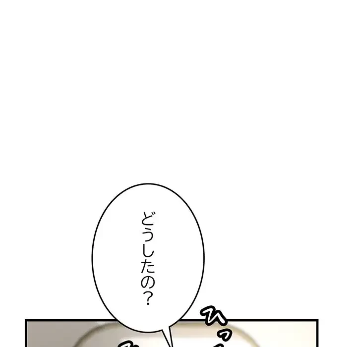 灰谷家のオンナたち 第27話 - 17