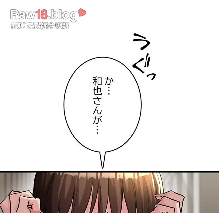 灰谷家のオンナたち 第27話 - 22