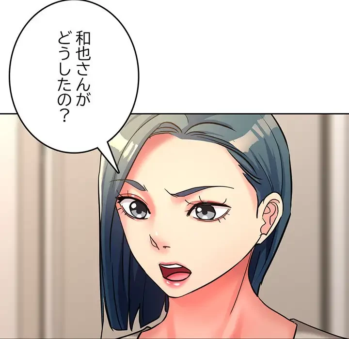 灰谷家のオンナたち 第27話 - 25