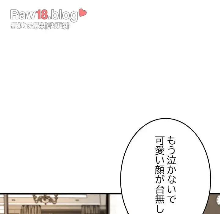 灰谷家のオンナたち 第27話 - 29