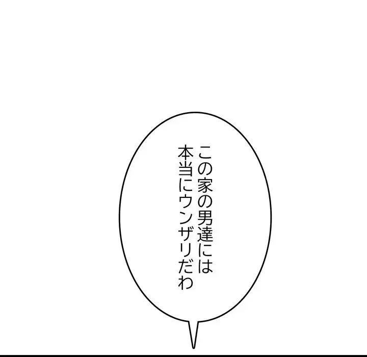 灰谷家のオンナたち 第27話 - 31