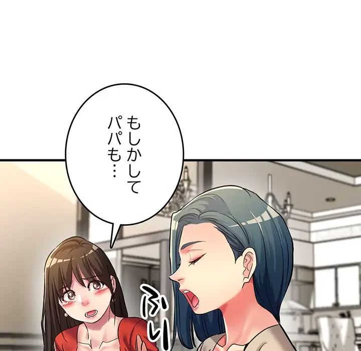 灰谷家のオンナたち 第27話 - 34
