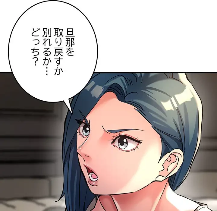 灰谷家のオンナたち 第27話 - 42