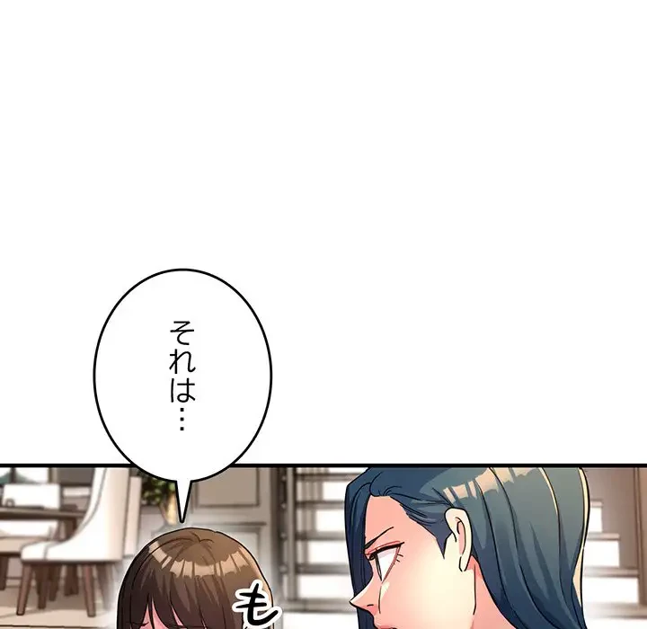 灰谷家のオンナたち 第27話 - 44