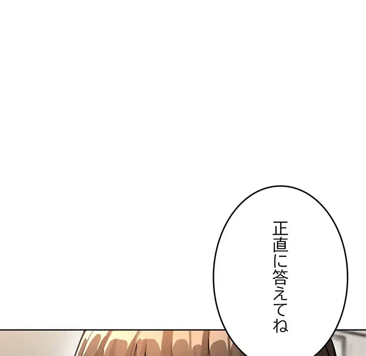 灰谷家のオンナたち 第27話 - 49