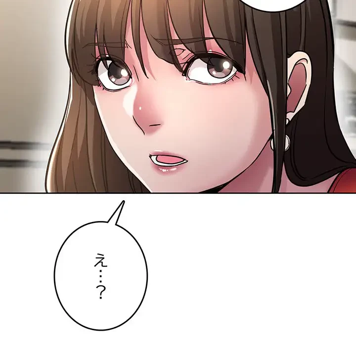 灰谷家のオンナたち 第27話 - 50